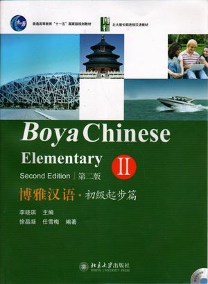 BOYA CHINESE ELEMENTARY II (+CD) B.1