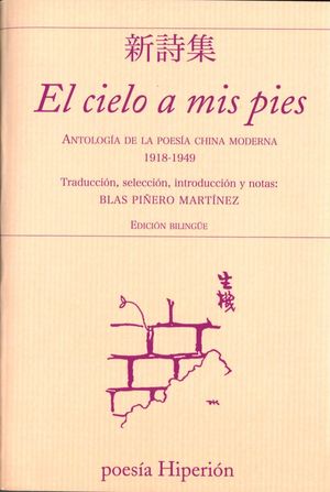 EL CIELO A MIS PIES (ANTOLOGÍA POESÍA CHINA MODERNA 1918-1949) BILINGUE
