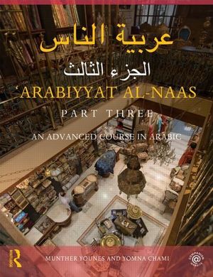 ARABIYYAT AL-NAAS PART III