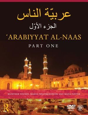 ARABIYYAT AL-NAAS PART I