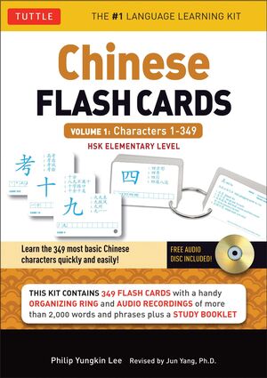 CHINESE FLASH CARDS - VOLUME 1: CHARACTERS 1-349: HSK ELEMENTARY LEVEL