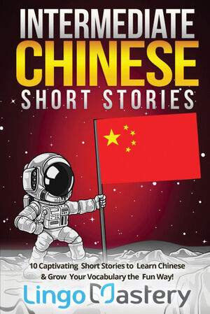 INTERMEDIATE CHINESE SHORT STORIES
