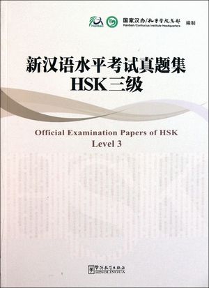 HSK NIVEL 3 EXAMENES OFICIALES