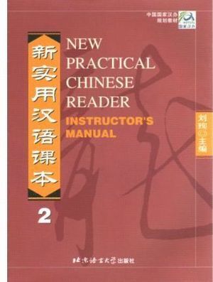 NEW PRACTICAL CHINESE READER 2 INSTRUCTOR´S MANUAL