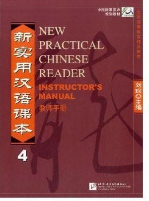 NEW PRACTICAL CHINESE READER 4: INSTRUCTOR'S MANUAL