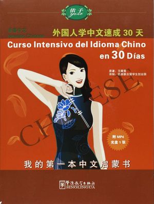 CURSO INTENSIVO DEL IDIOMA CHINO EN 30 DIAS + CD