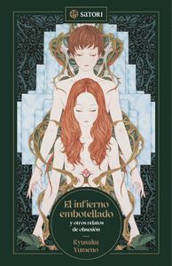 EL INFIERNO EMBOTELLADO