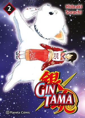 GINTAMA VOL.2