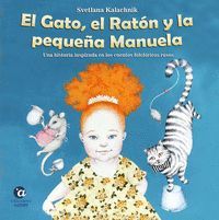 EL GATO, EL RATÓN Y LA PEQUEÑA MANUELA