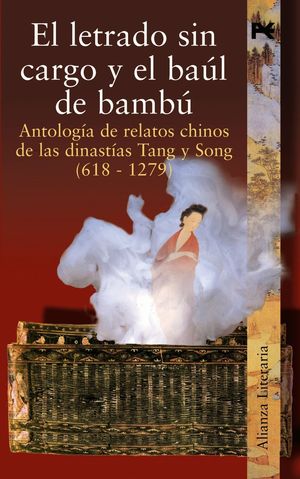 EL LETRADO SIN CARGO Y EL BAUL DE BAMBU