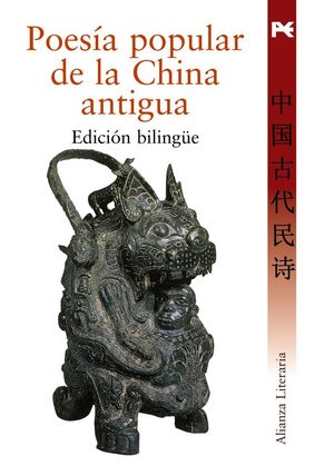 POESIA POPULAR DE LA CHINA ANTIGUA
