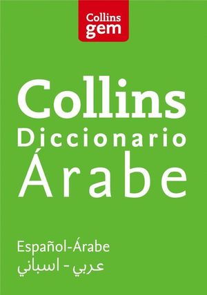 DICCIONARIO ARABE-ESPAÑOL ESPAÑOL-ARABE GEM