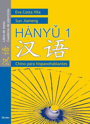 HANYU 1 CHINO PARA HISPANOHABLANTES