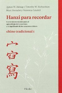 HANZI PARA RECORDAR I TRADICIONAL CHINO