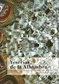 YESERIAS DE LA ALHAMBRA