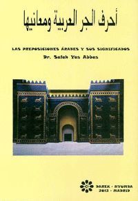 LAS PREPOSICIONES ÁRABES Y SUS SIGNIFICADOS