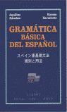 GRAMATICA BASICA ESPAÑOL JAPON