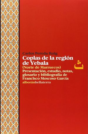COPLAS DE LA REGIÓN DE YEBALA, NORTE DE MARRUECOS