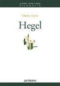 HEGEL