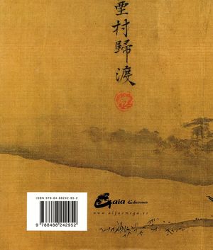 TAO TE CHING (ILUSTRADO)