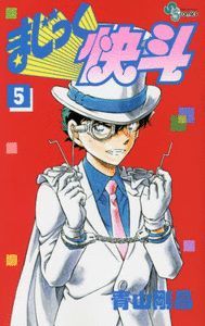 MAGIC KAITO Nº 05