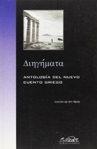 ANTOLOGIA DEL NUEVO CUENTO GRIEGO