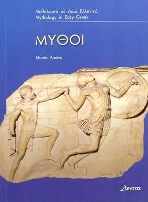 MYHTI - NIVEL 3