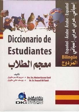 AL-MUIN DICCIONARIO ESPAÑOL ARABE