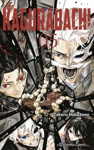 KAGURABACHI VOL. 5
